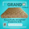 NakreeBrand ที่นอนสปริง หนานุ่มคุ้มค่า รุ่น แกรนด์ ที่นอนนาครี