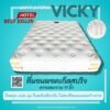 NakreeBrand ที่นอนพ็อคเก็ตสปริง POCKET SPRING นาครี รุ่น Vicky