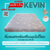 NakreeBrand ที่นอนฟองอัดเสริมเมมโมรี่โฟม นอนได้ 2 ด้าน รุ่น KEVIN (PRE-ORDER)