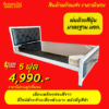(SALE พร้อมส่ง 5 ฟุต เบาะดำ) เตียงเหล็กหัวเบาะ เหล็กขาว เบาะดำ