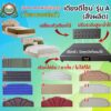 (พร้อมส่งและ สั่งผลิต) HOT SALE เตียงดีไซน์หุ้มหนัง รุ่น Super Save
