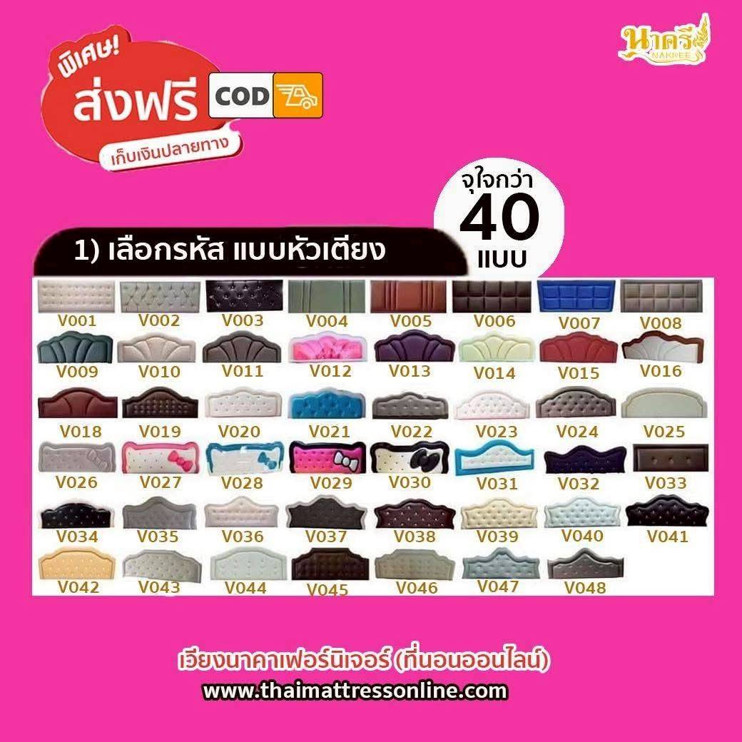 (พร้อมส่งและ สั่งผลิต) HOT SALE เตียงดีไซน์หุ้มหนัง รุ่น Super Save - Image 2