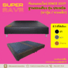 ฐานรองเตียง รุ่น ประหยัด (PRE-ORDER)