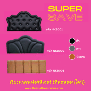 Alternative view of เตียงดีไซน์หุ้มหนัง รุ่น Super Save