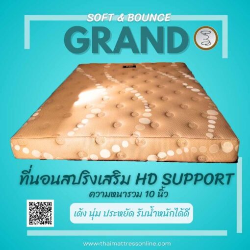 NakreeBrand ที่นอนสปริง หนานุ่มคุ้มค่า รุ่น แกรนด์ ที่นอนนาครี