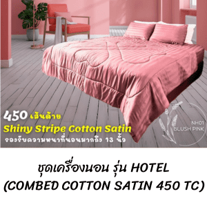 HOTEL BEDDING COLLECTION