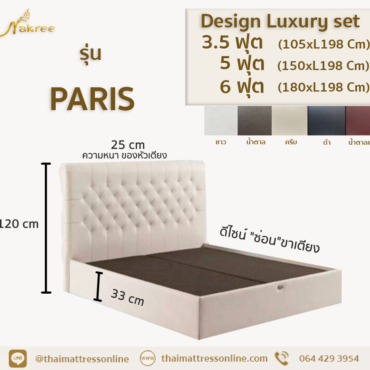 Alternative view of PRE-ORDER เตียงหัวเบาะ ดีไซน์ซ่อนขา รุ่น Paris