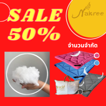 Alternative view of (พร้อมส่ง ทุกขนาด ความหนา 3 นิ้ว) ทอปเปอร์ขนห่านเทียม 100% รุ่น PERFECT