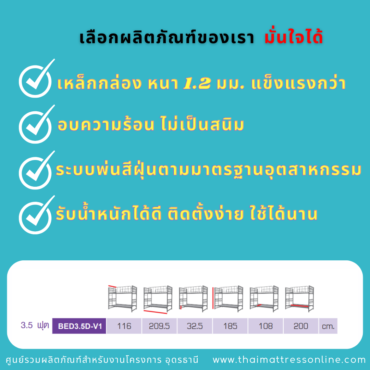 Alternative view of PRE-ORDER เตียงเหล็ก 2 ชั้น ลายนอน