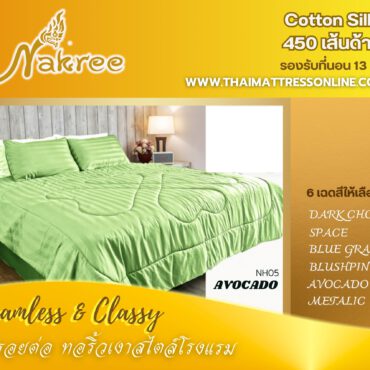 Alternative view of (พร้อมส่ง) ชุดเครื่องนอน รุ่น HOTEL (AVOCADO)