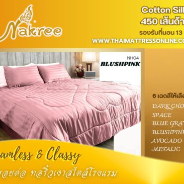 Alternative view of (พร้อมส่ง) ชุดเครื่องนอน รุ่น HOTEL (BLUSH PINK)