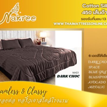 Alternative view of (พร้อมส่ง) ชุดเครื่องนอน รุ่น HOTEL (DARK CHOCOLATE)