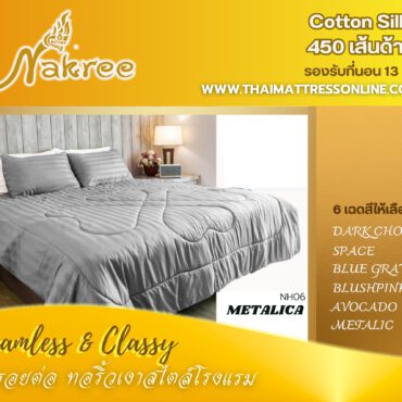 Alternative view of (พร้อมส่ง) ชุดเครื่องนอน รุ่น HOTEL (METALIC)